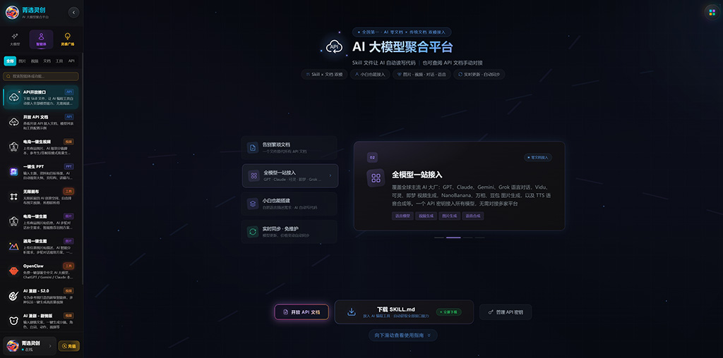 多模态漫剧视听合成